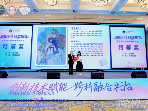“看见不凡·绘梦新生”罕见病公益画展活动圆满举办