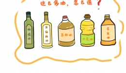 烹饪用油，您真的选对了吗？