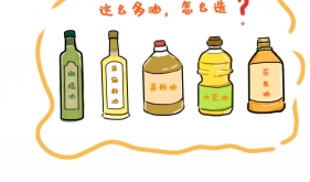烹饪用油，您真的选对了吗？