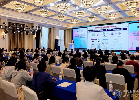 创新跨科协同 赋能罕见病高质量诊疗——
天府生命科学与医学大会罕见病会议在蓉召开