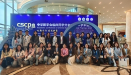 药学部团队在中华医学会临床药学分会2026年学术年会上展示风采