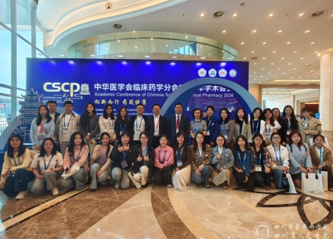 药学部团队在中华医学会临床药学分会2026年学术年会上展示风采