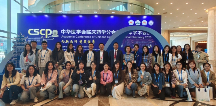 药学部团队在中华医学会临床药学分会2026年学术年会上展示风采