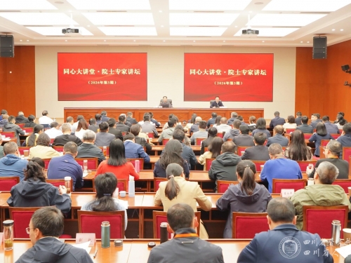 人民网：四川统一战线“同心大讲堂·院士专家讲坛”在蓉举行