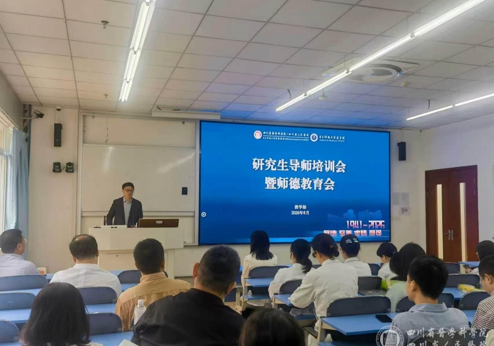 坚守育人初心 、筑牢师德根基，我院召开研究生导师教学工作会暨师德教育会