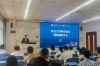 坚守育人初心 、筑牢师德根基，我院召开研究生导师教学工作会暨师德教育会