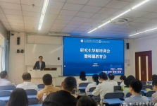 坚守育人初心 、筑牢师德根基，我院召开研究生导师教学工作会暨师德教育会