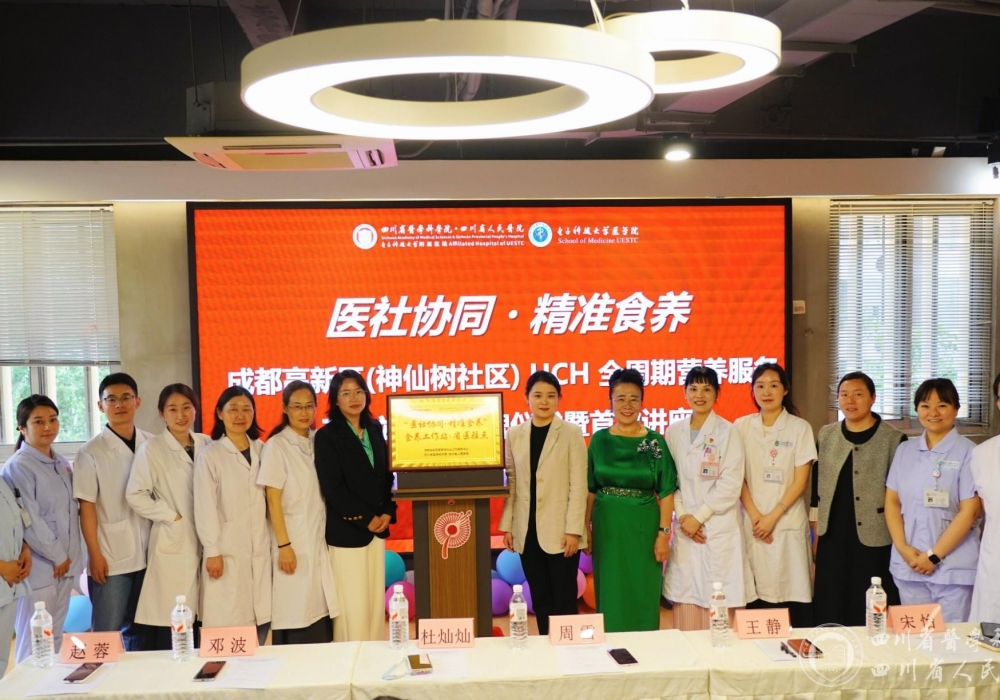 临床营养科与高新区爱有戏社会工作服务中心共建“HCH全周期营养服务工作站”