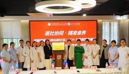 临床营养科与高新区爱有戏社会工作服务中心共建“HCH全周期营养服务工作站”