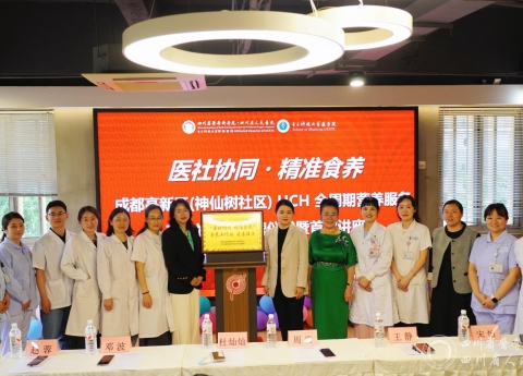 临床营养科与高新区爱有戏社会工作服务中心共建“HCH全周期营养服务工作站”