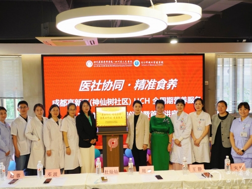 临床营养科与高新区爱有戏社会工作服务中心共建“HCH全周期营养服务工作站”