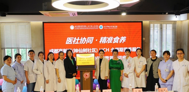 临床营养科与高新区爱有戏社会工作服务中心共建“HCH全周期营养服务工作站”