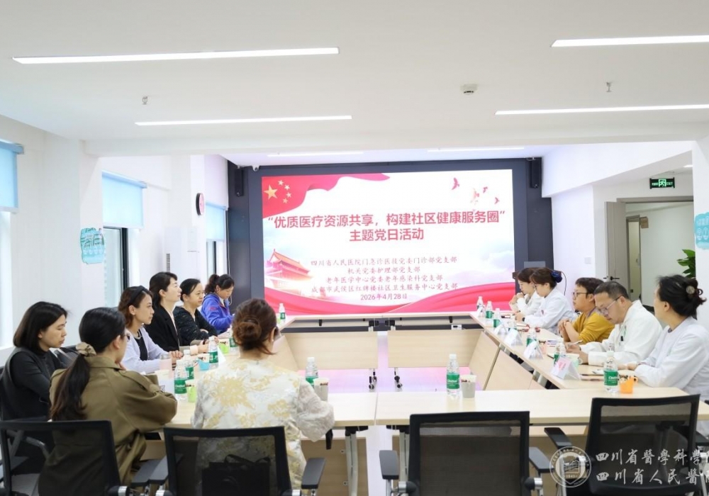 推动优质医疗资源下沉，构建社区健康服务圈