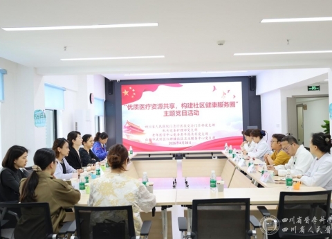推动优质医疗资源下沉，构建社区健康服务圈