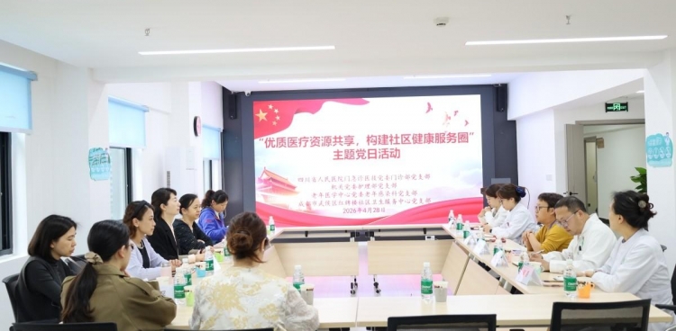 推动优质医疗资源下沉，构建社区健康服务圈