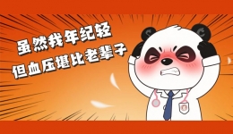 熬夜、外卖、久坐.....年轻人的高血压刺客你中了几个？