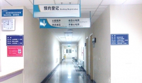 心血管超声诊断室区域