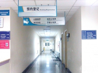 心血管超声诊断室区域