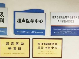 心血超声及心功能科