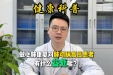 做心肺康复对肺动脉高压患者有什么益处呢?