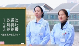 肺动脉高压患者如果出现了双下肢水肿怎么办?