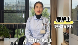高原环境会引起肺动脉高压吗？