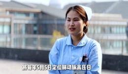 世界肺动脉高压日是哪天？缘由是什么？