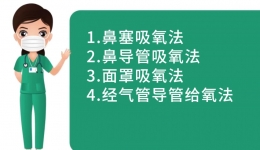 哪种情况下“蓝嘴星人”需要吸氧治疗?