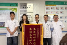 大众健康报：从通江到成都 一面锦旗背后的“颅内排雷”故事