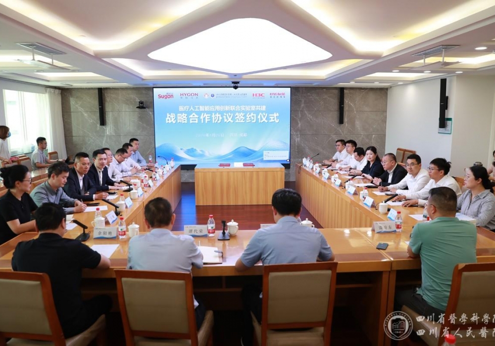 我院携手多家信创与AI头部企业共建“医疗信创与人工智能应用创新中心”