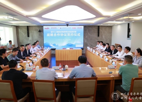我院携手多家信创与AI头部企业共建“医疗信创与人工智能应用创新中心”