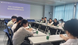教学部组织召开2025-2026学年春季学期临床医学专业师生座谈会
