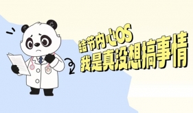 体检发现“甲状腺结节”，到底要不要手术？