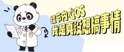 体检发现“甲状腺结节”，到底要不要手术？