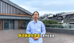 肺动脉高压患者为什么需要定期复查呢？