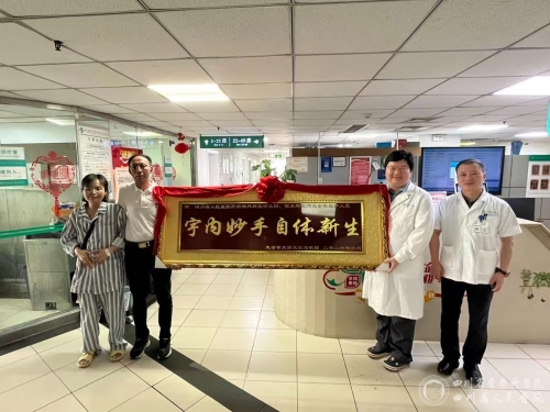 千里赴蓉求生机，肝胆胰外科在体冷灌注技术救治晚期肝内胆管癌患者