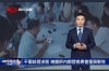 四川观察：千里赴蓉求医晚期肝内胆管癌患者:重获新生