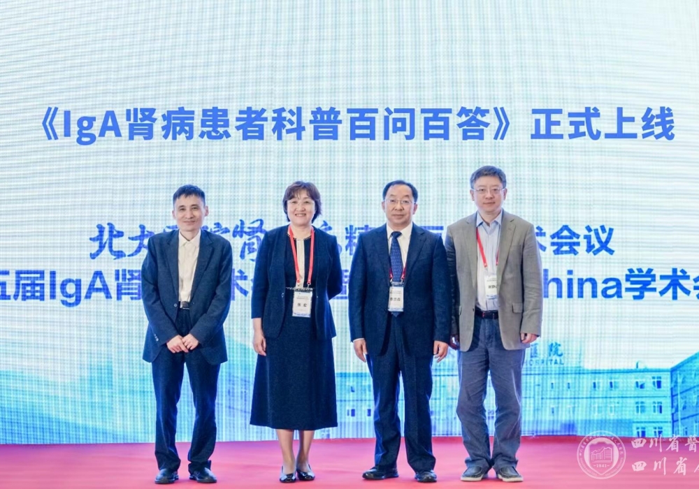 我院李贵森教授团队牵头统筹《IgA 肾病患者科普知识百问百答》全国权威科普项目上线