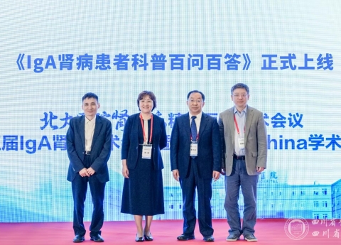 我院李贵森教授团队牵头统筹《IgA 肾病患者科普知识百问百答》全国权威科普项目上线