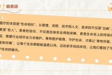 仁心仁术，温暖如家：一位新手妈妈的告白