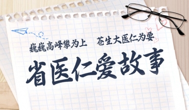 仁心仁术，温暖如家：一位新手妈妈的告白