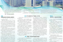四川日报：“坚守为民初心 勇担时代使命”四川省人民医院建成全国一流临床研究型医院