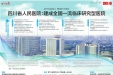四川日报：“坚守为民初心 勇担时代使命”四川省人民医院建成全国一流临床研究型医院