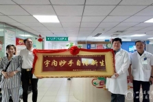 学习强国：千里赴蓉求生机 省医院“在体冷灌注技术”救治晚期肝内胆管癌患者