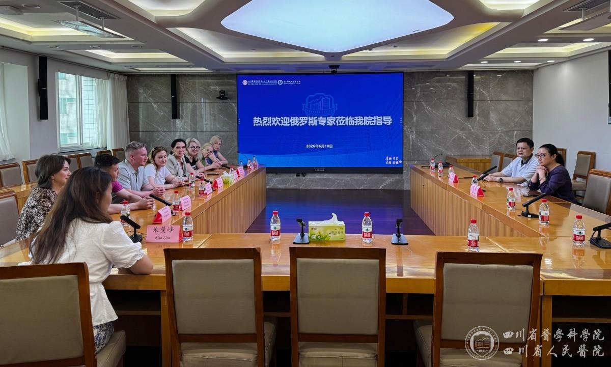 俄罗斯超声医学专家来访我院进行心血管超声学术交流(1)