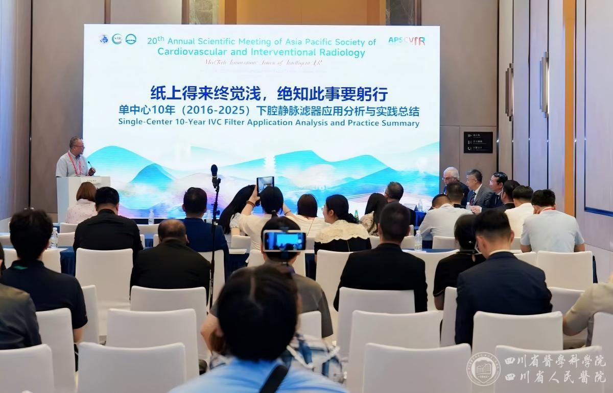 放射科谢坪教授在APSCVIR年会上深度解读下腔静脉滤器临床应用成果