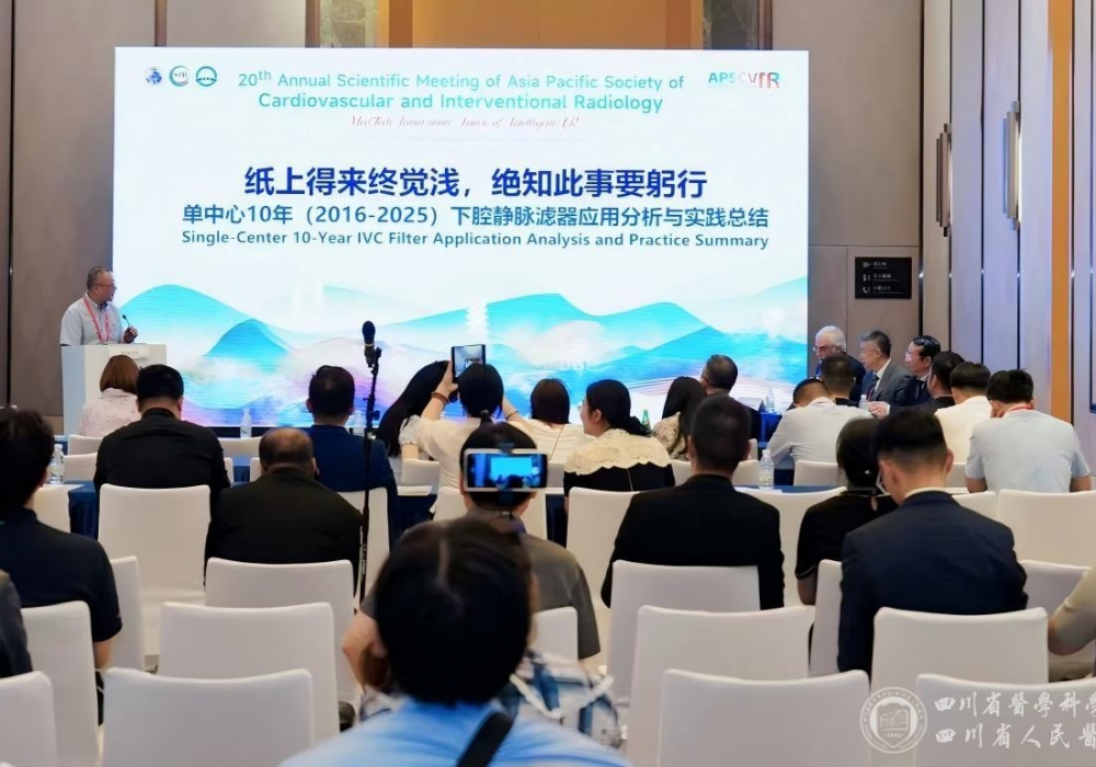 放射科谢坪教授在APSCVIR年会上深度解读下腔静脉滤器临床应用成果