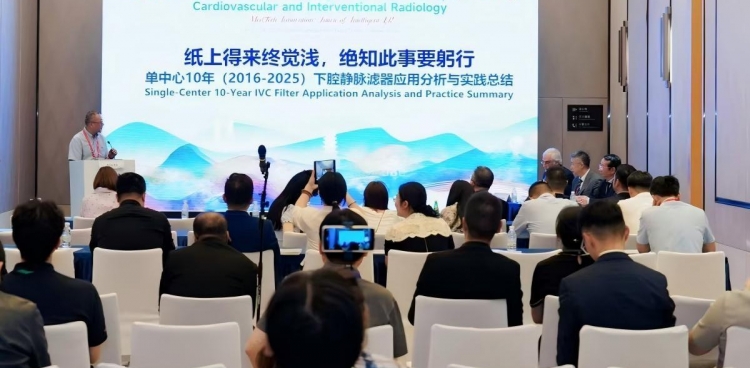 放射科谢坪教授在APSCVIR年会上深度解读下腔静脉滤器临床应用成果