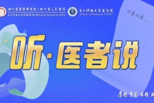 听·医者说｜黄敏：为儿童服务，就是幸福