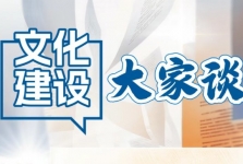 文化建设大家谈｜求真求实 临床医学检验中心的“文化密码”